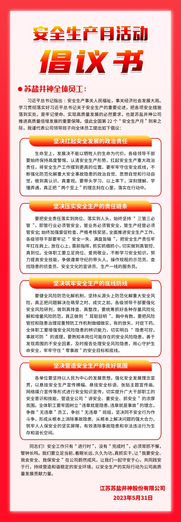 建议书.jpg